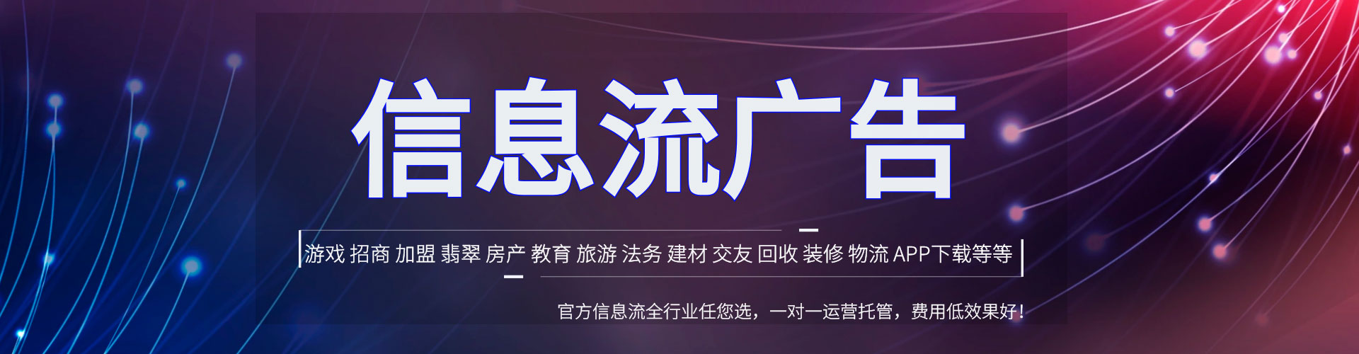 哈尔滨头条信息流